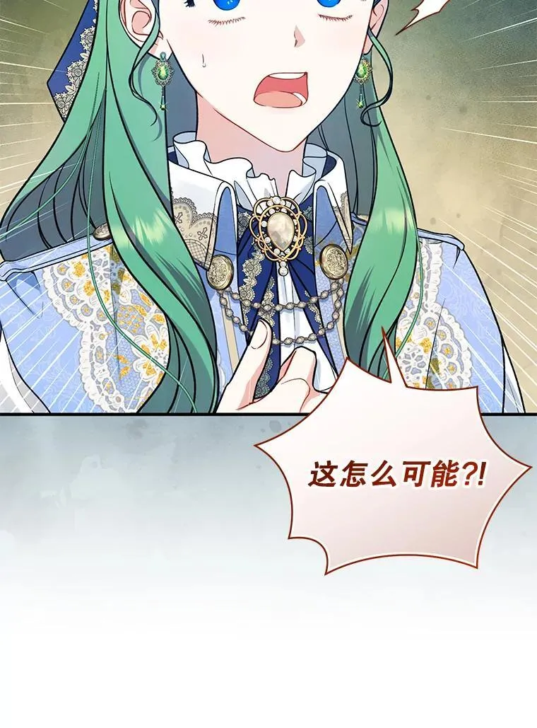 42.未收到的信 第87页