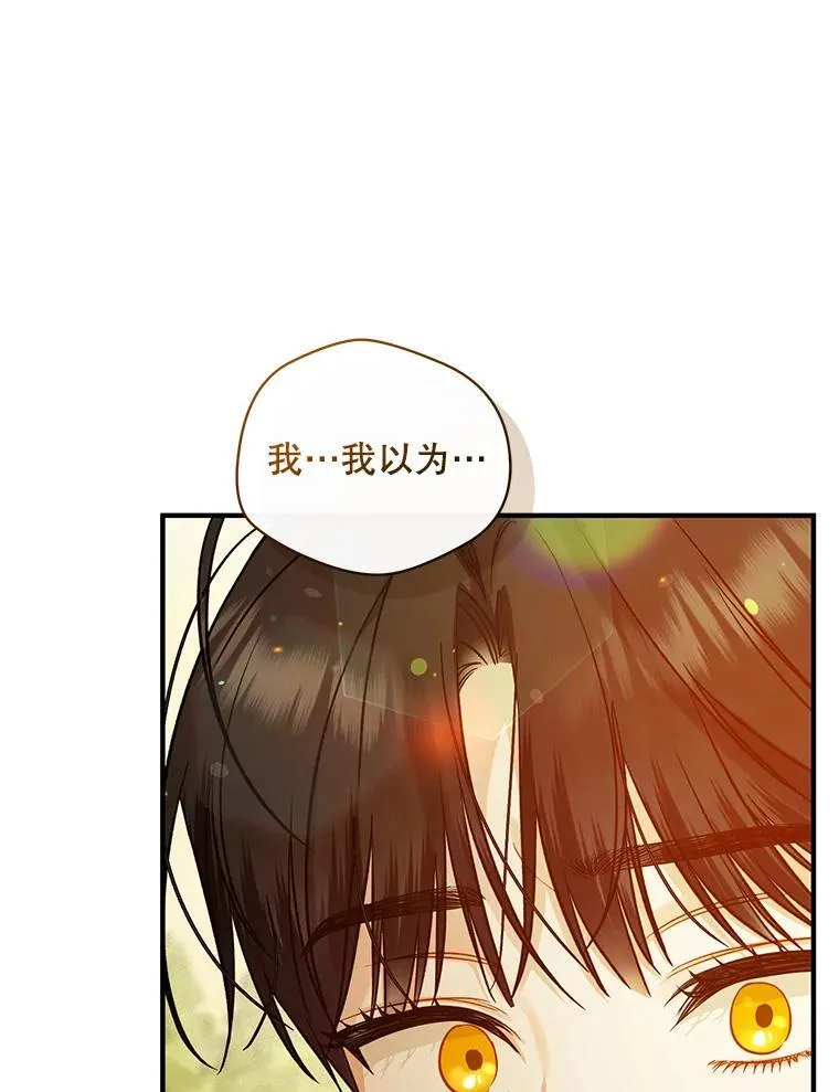 42.未收到的信 第90页