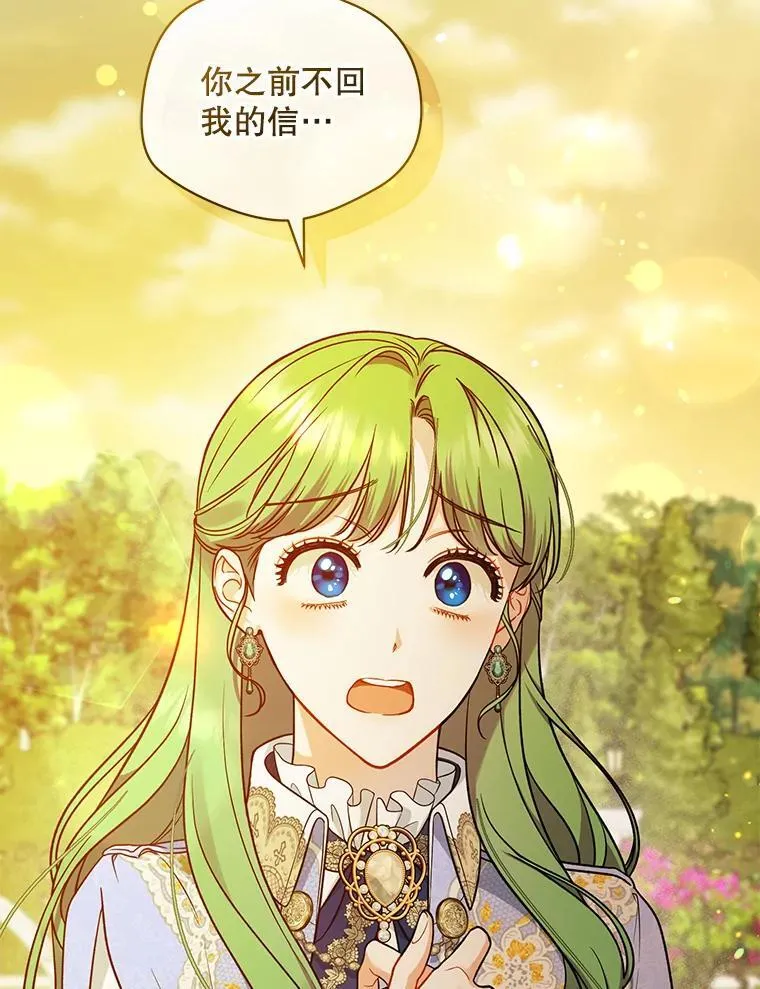 42.未收到的信 第92页