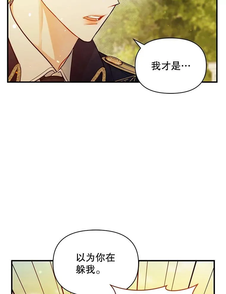 42.未收到的信 第96页