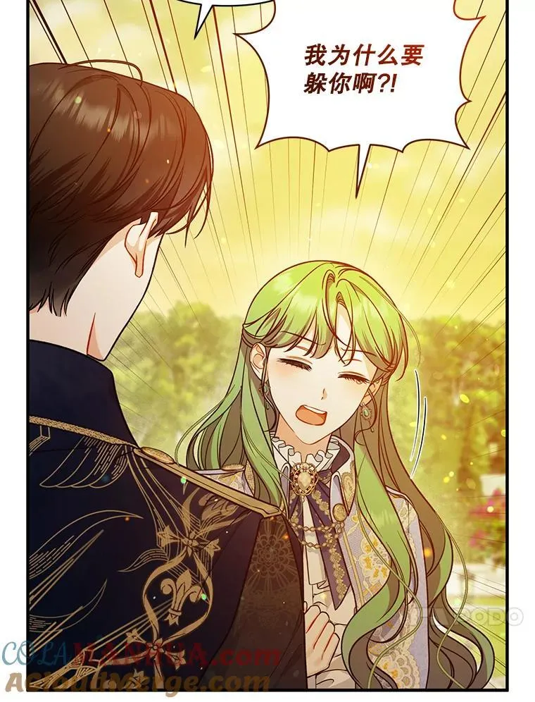 42.未收到的信 第97页