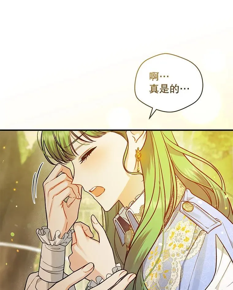 42.未收到的信 第98页