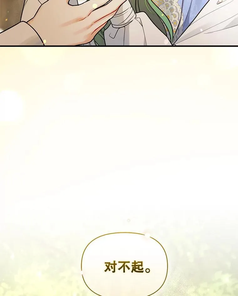 42.未收到的信 第99页