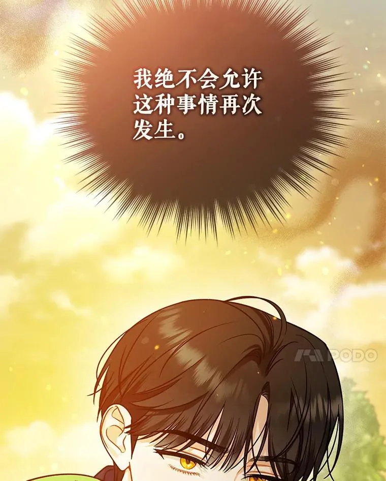 42.未收到的信 第104页