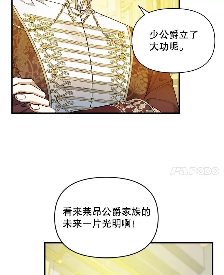 42.未收到的信 第111页