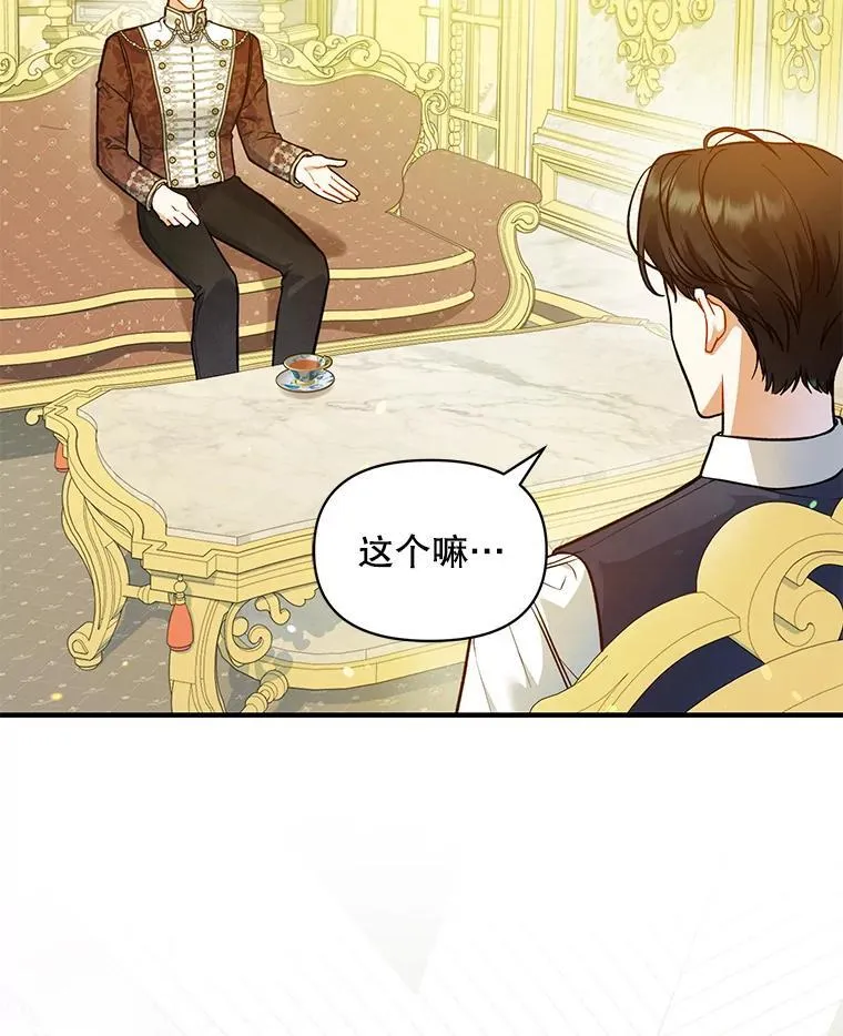 42.未收到的信 第114页