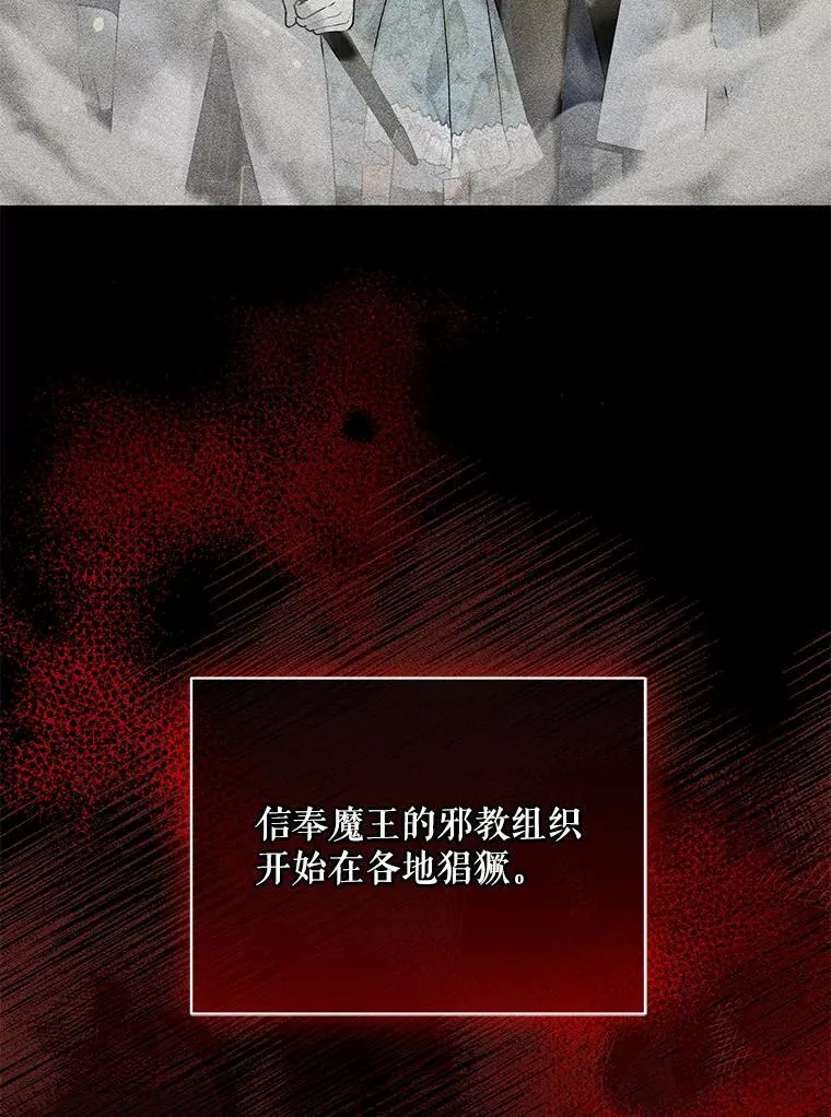 43.信件找到了 第8页