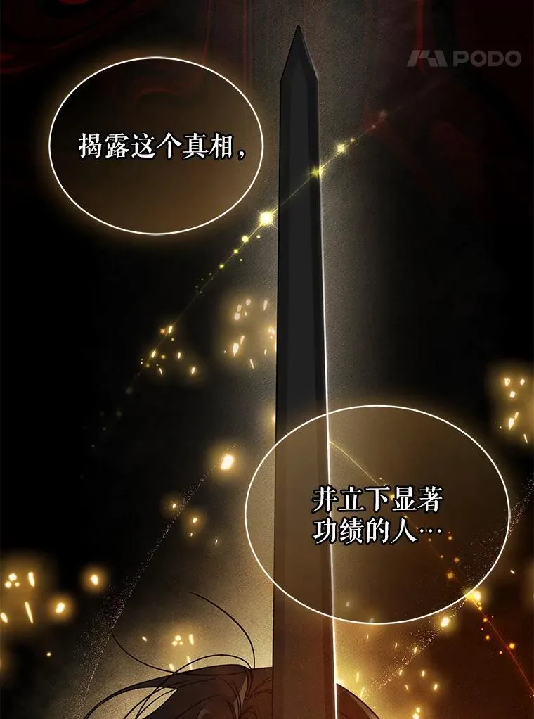 43.信件找到了 第14页