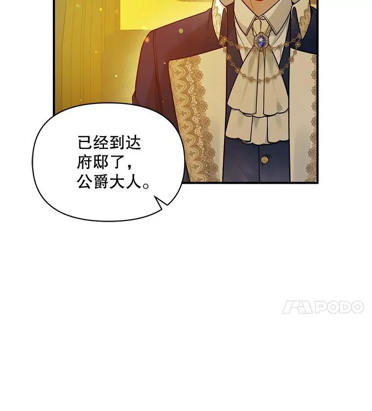 43.信件找到了 第20页