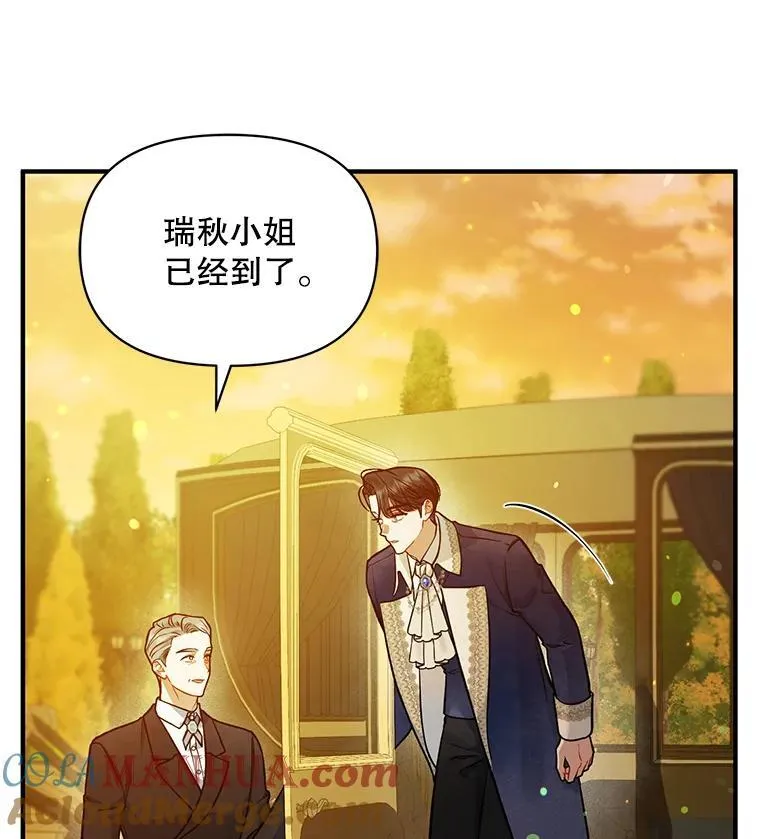 43.信件找到了 第21页