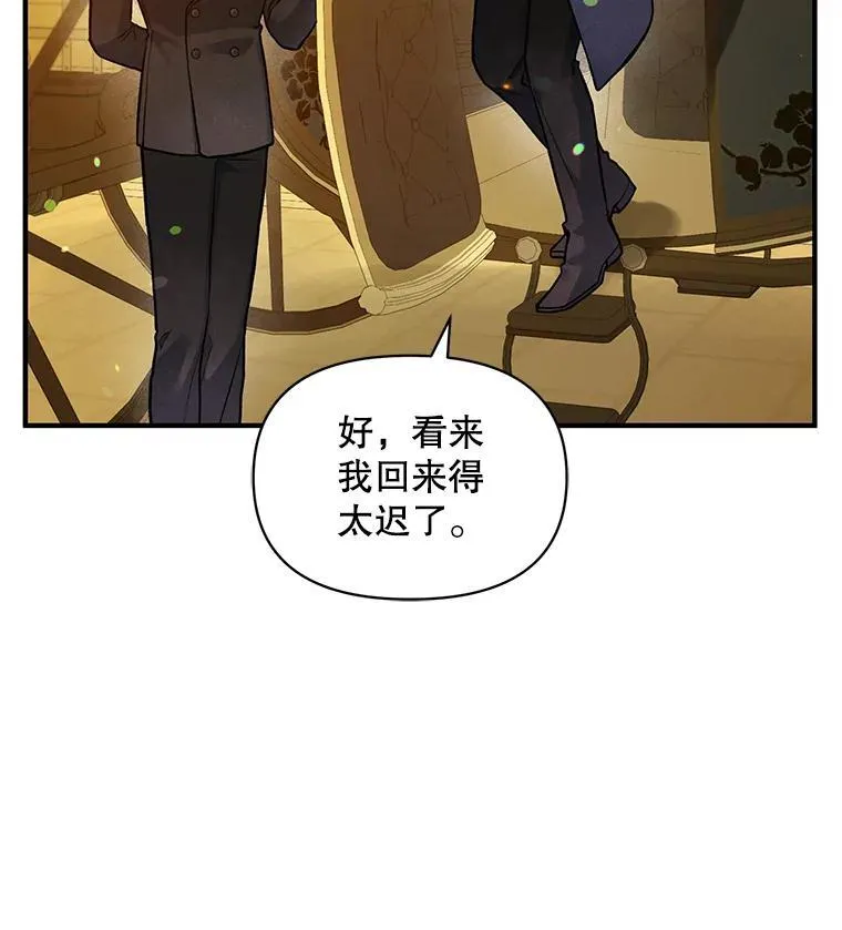 43.信件找到了 第22页