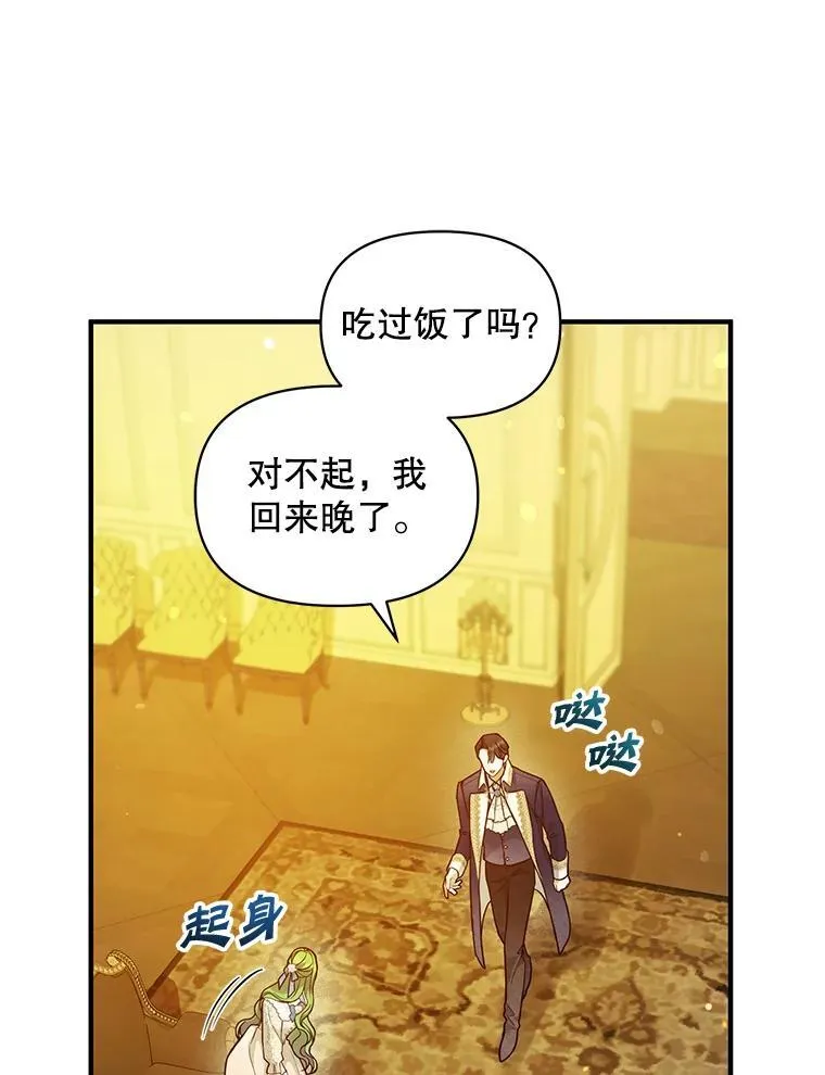 43.信件找到了 第27页