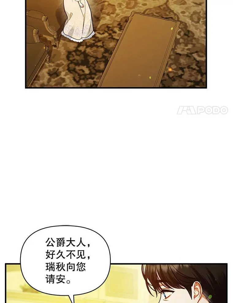 43.信件找到了 第28页