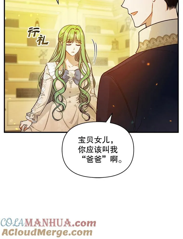 43.信件找到了 第29页