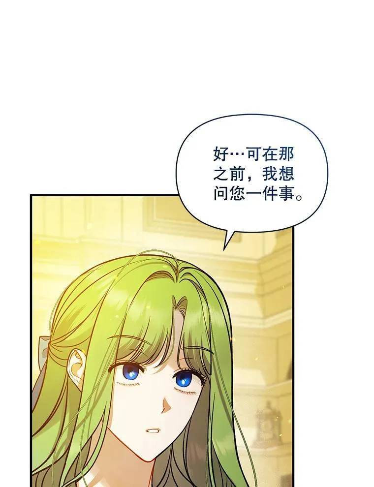43.信件找到了 第30页