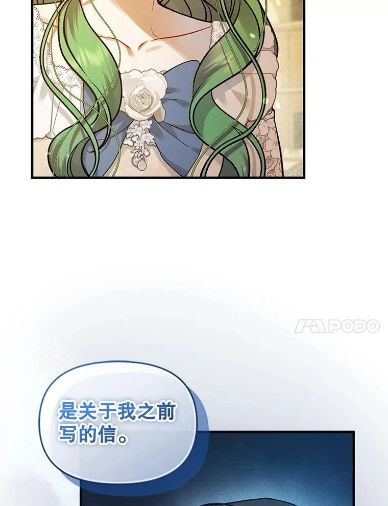 43.信件找到了 第31页