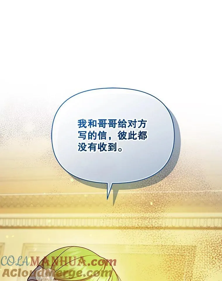 43.信件找到了 第33页