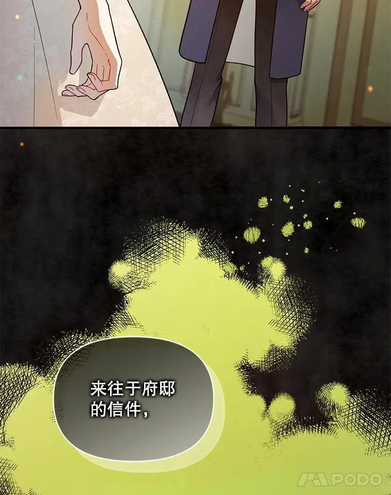 43.信件找到了 第35页