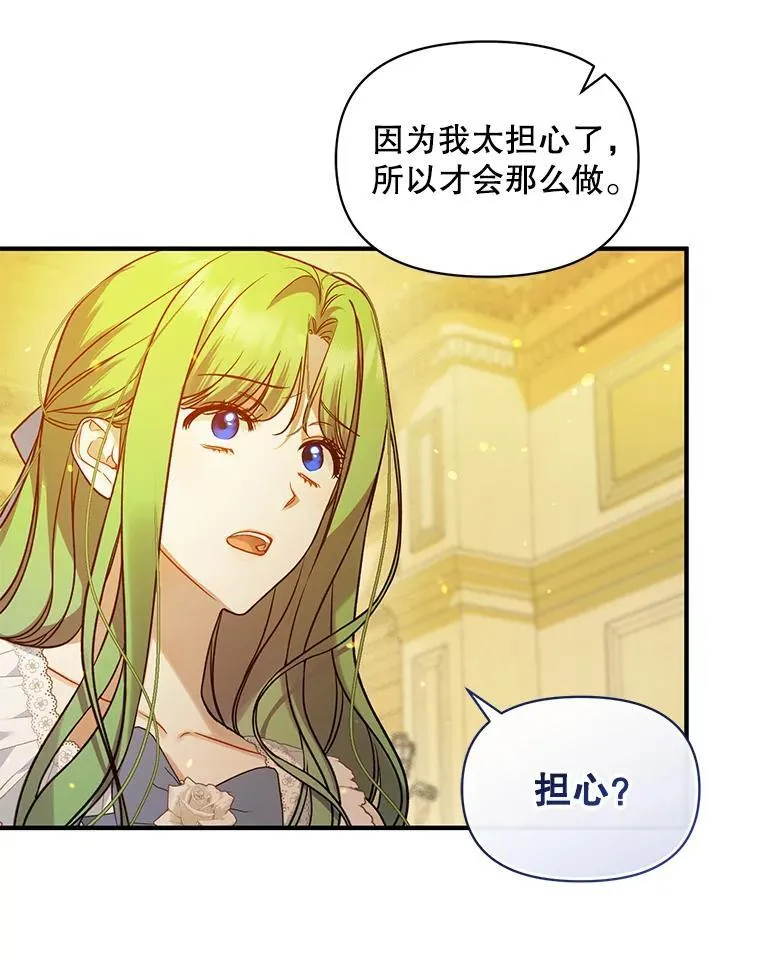43.信件找到了 第40页