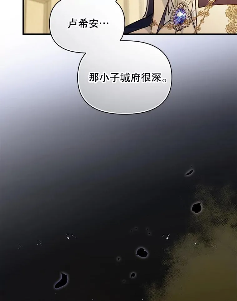 43.信件找到了 第42页