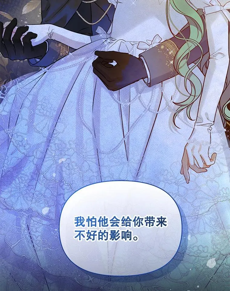 43.信件找到了 第44页