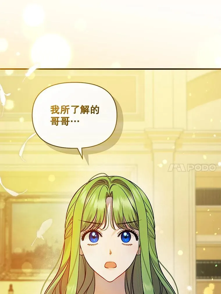 43.信件找到了 第51页