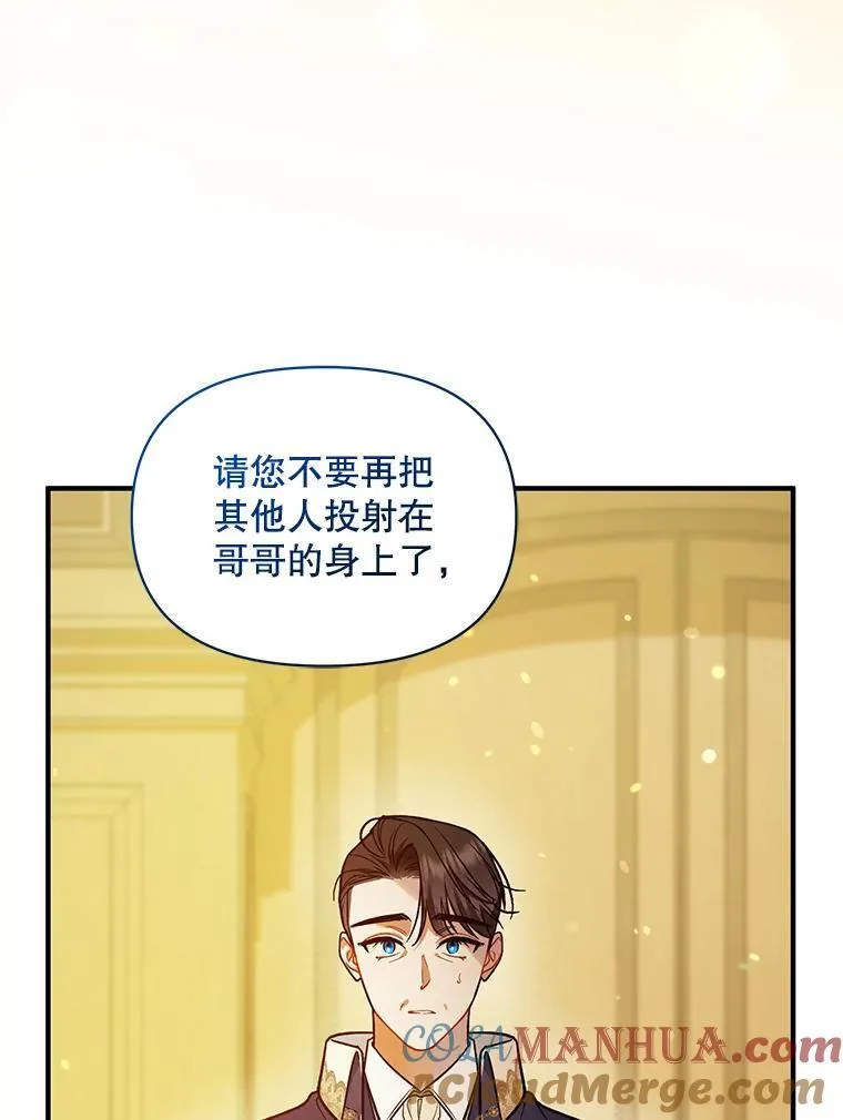 43.信件找到了 第53页