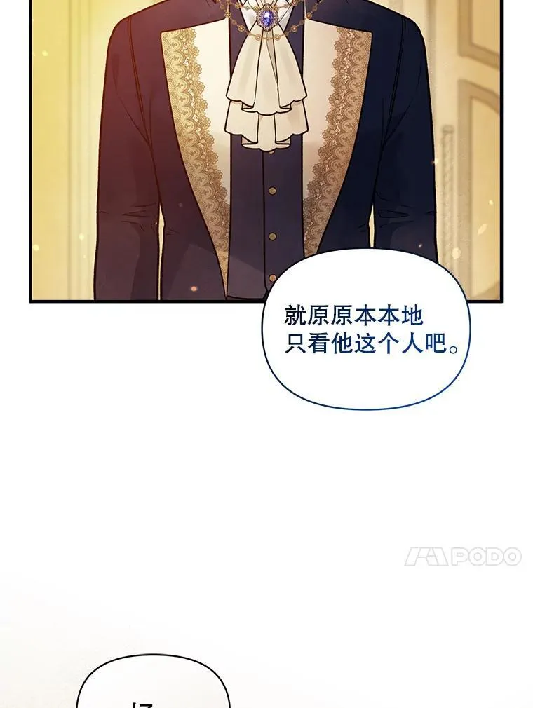 43.信件找到了 第54页
