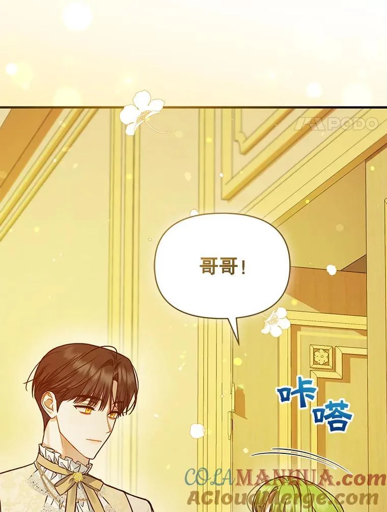 43.信件找到了 第61页