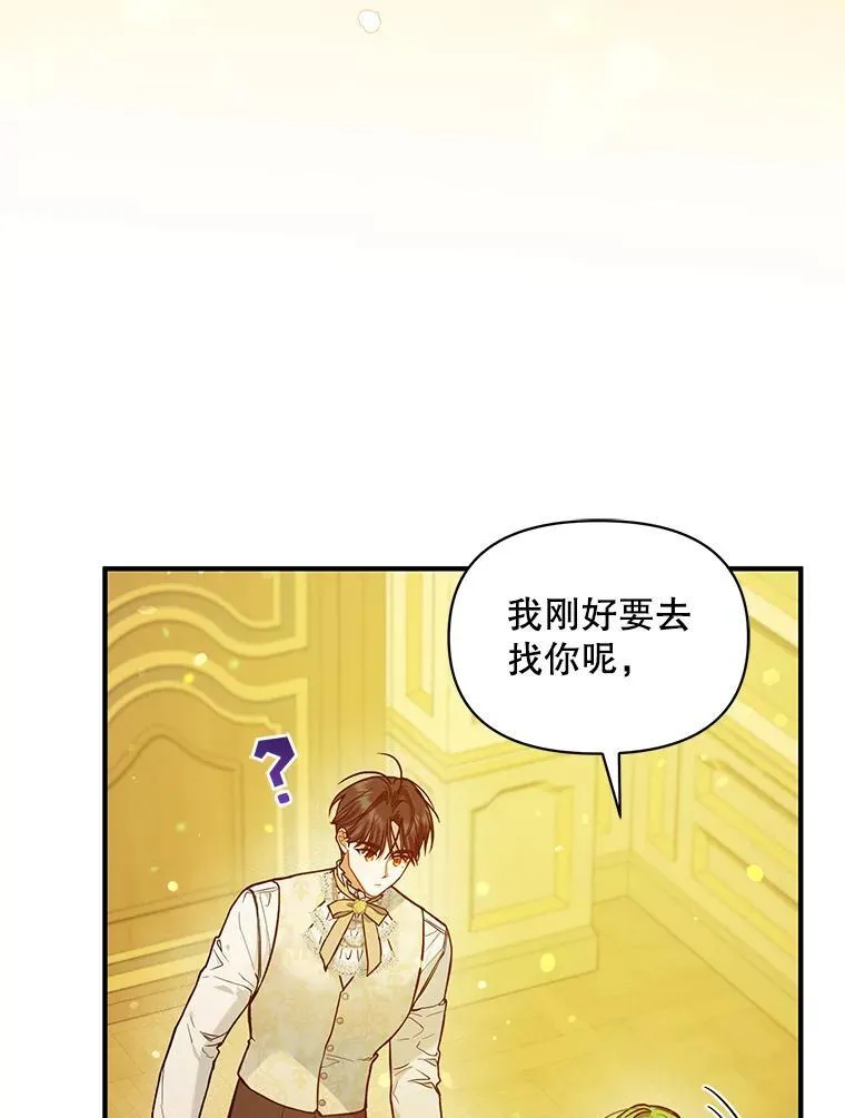 43.信件找到了 第63页