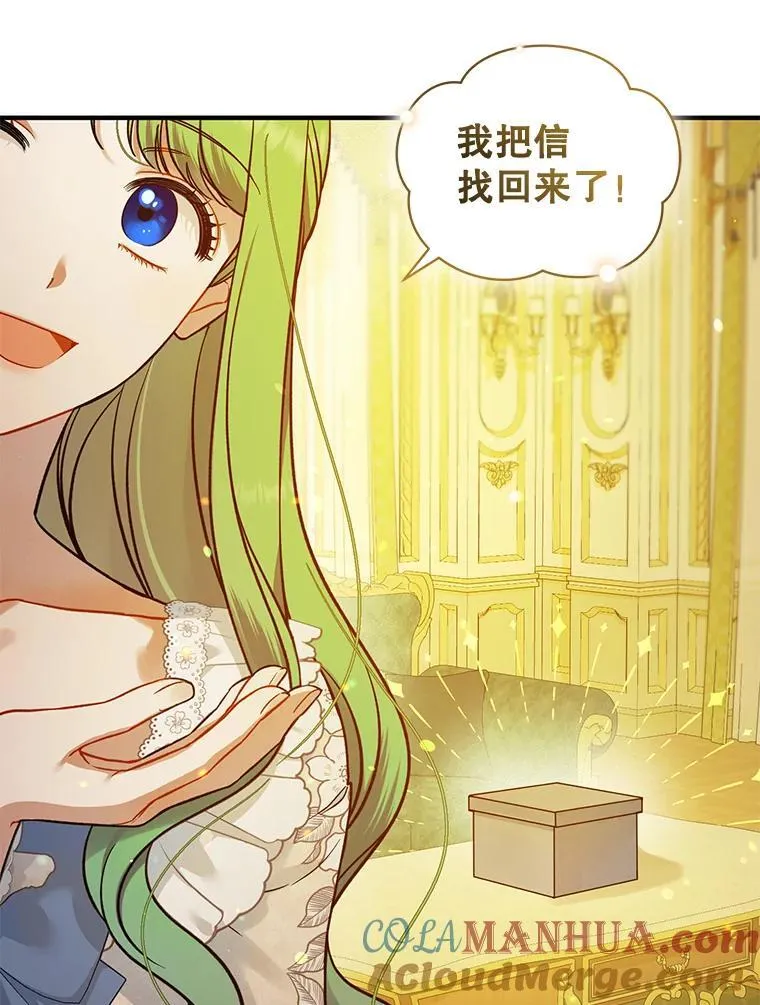 43.信件找到了 第65页