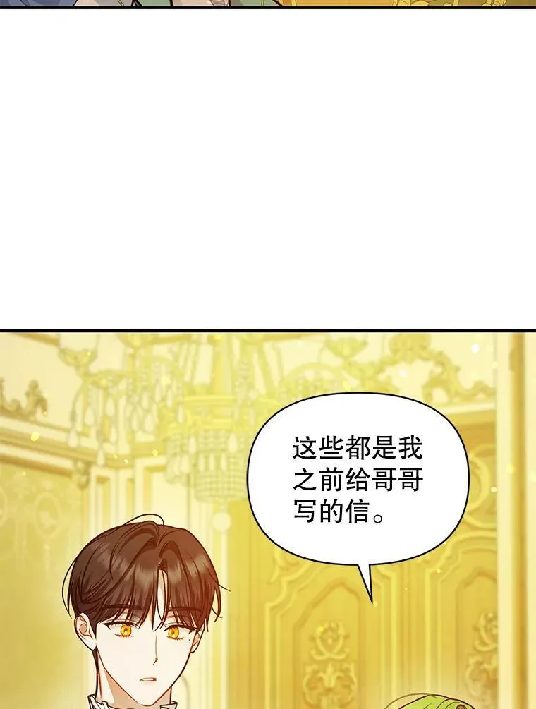 43.信件找到了 第66页