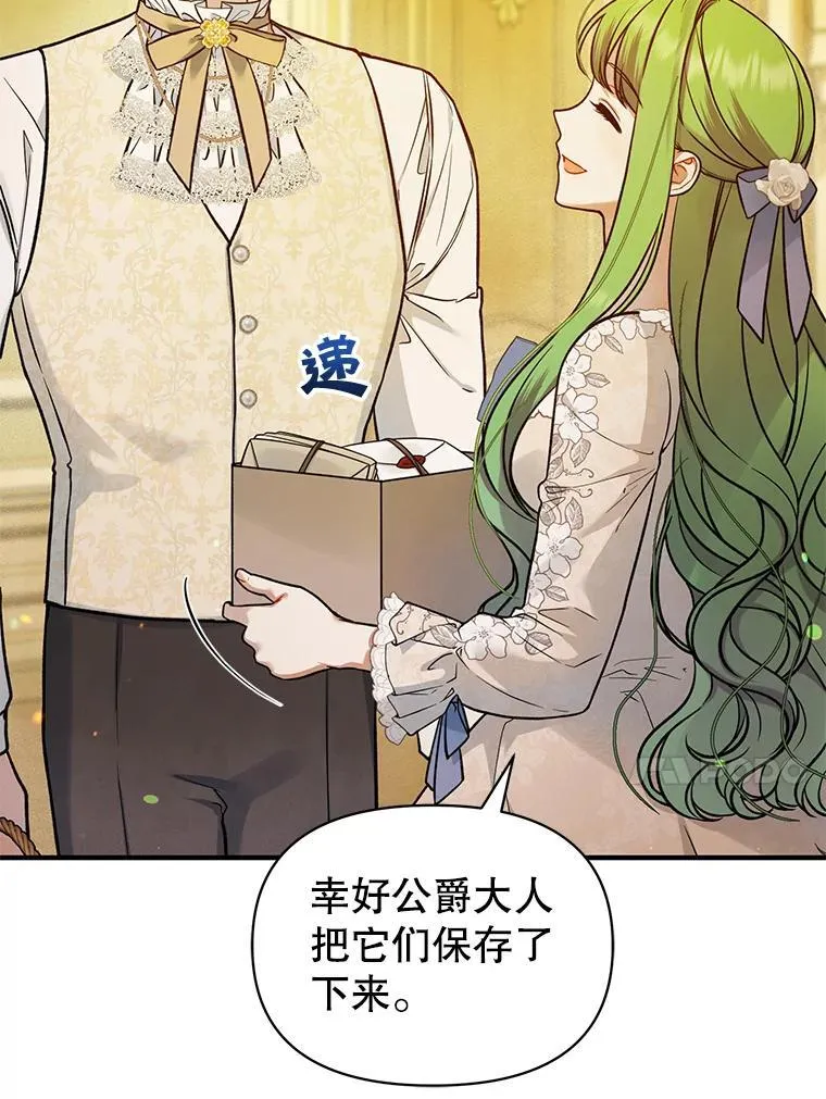 43.信件找到了 第67页