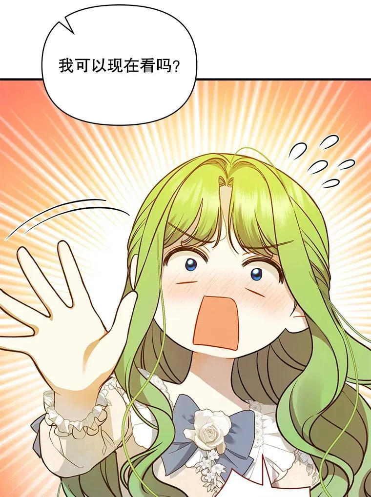 43.信件找到了 第71页