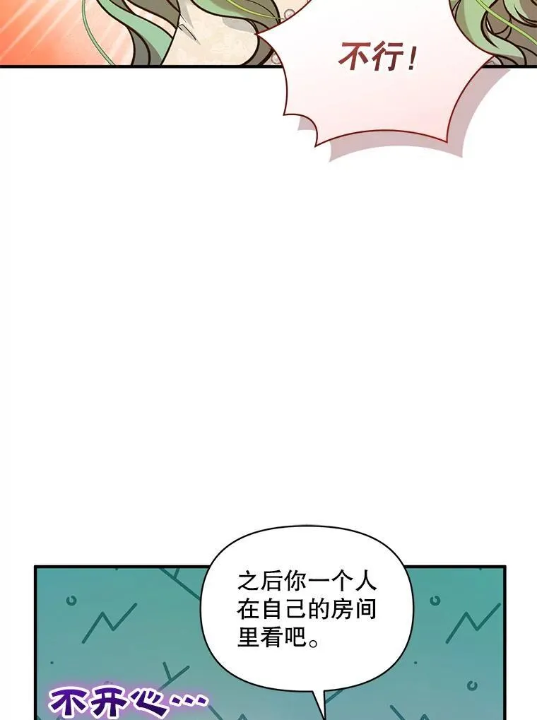43.信件找到了 第72页