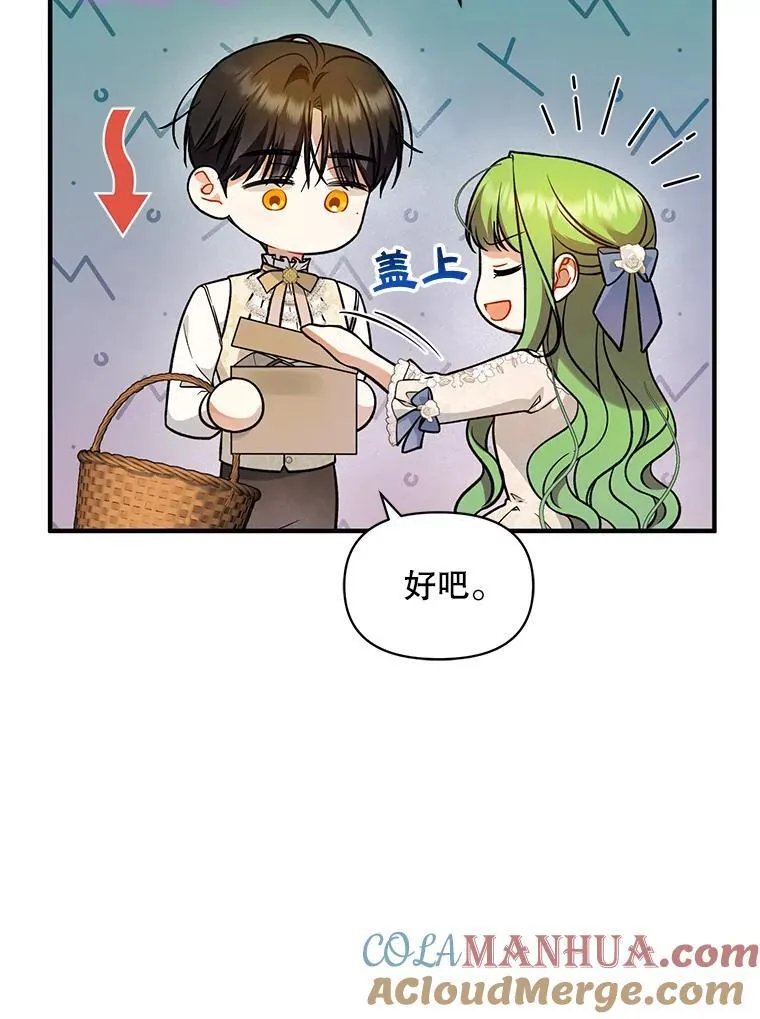 43.信件找到了 第73页