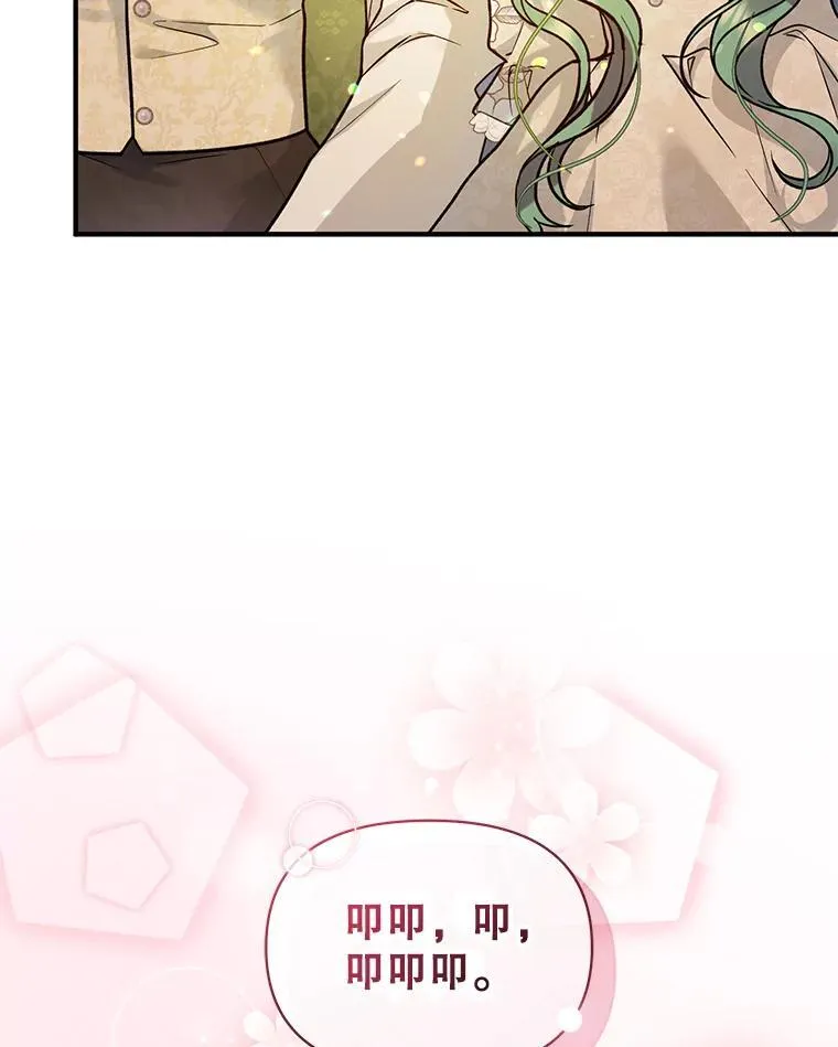 43.信件找到了 第82页