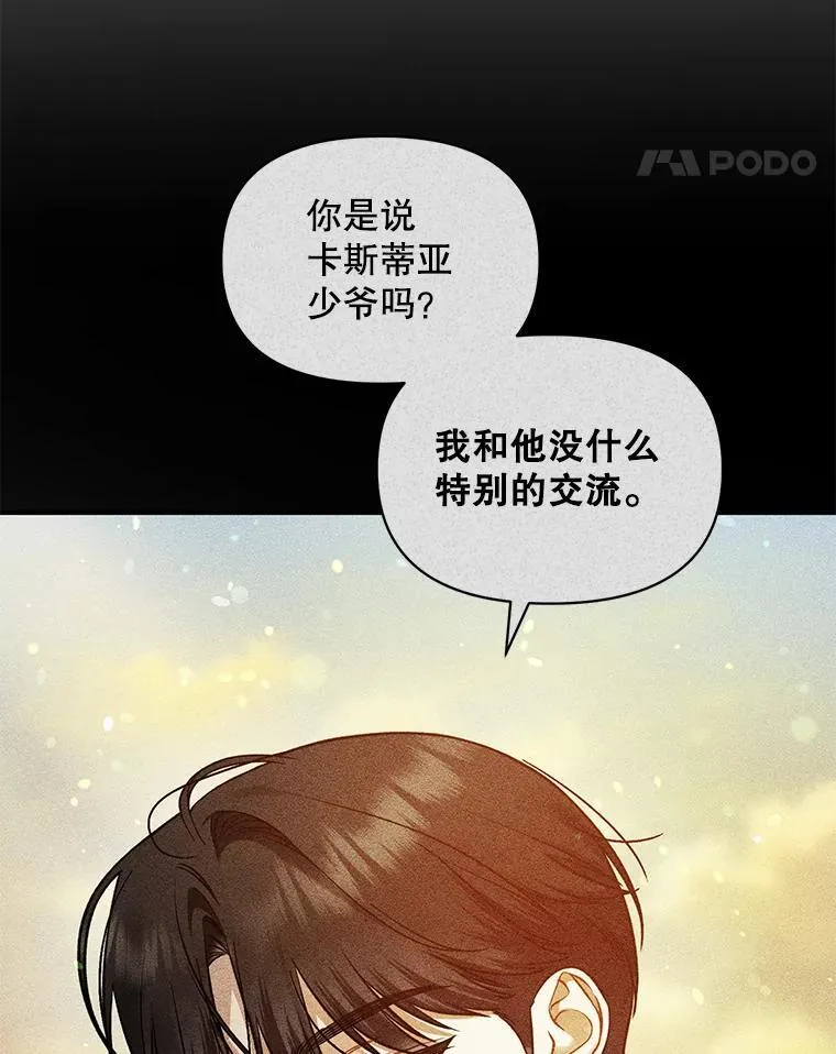 43.信件找到了 第94页