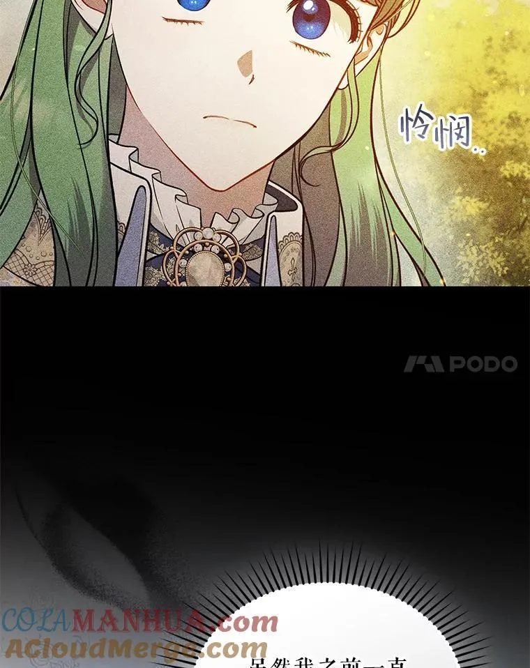 43.信件找到了 第97页