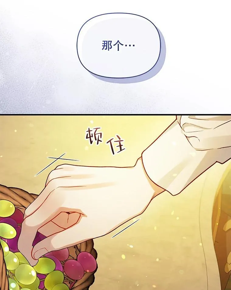 43.信件找到了 第106页