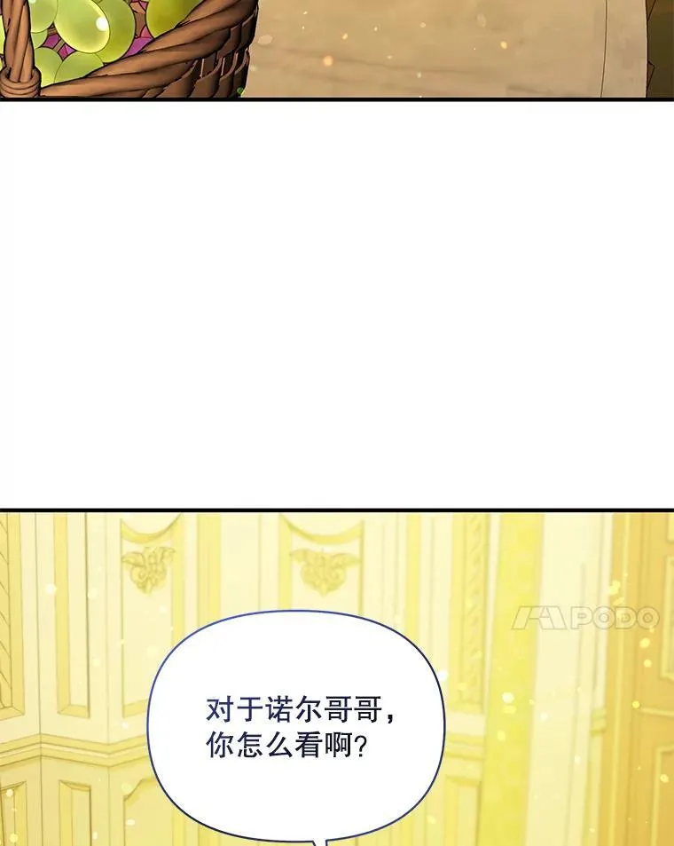 43.信件找到了 第107页