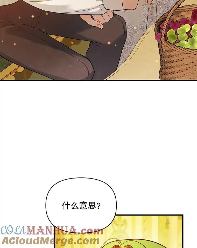 43.信件找到了 第109页