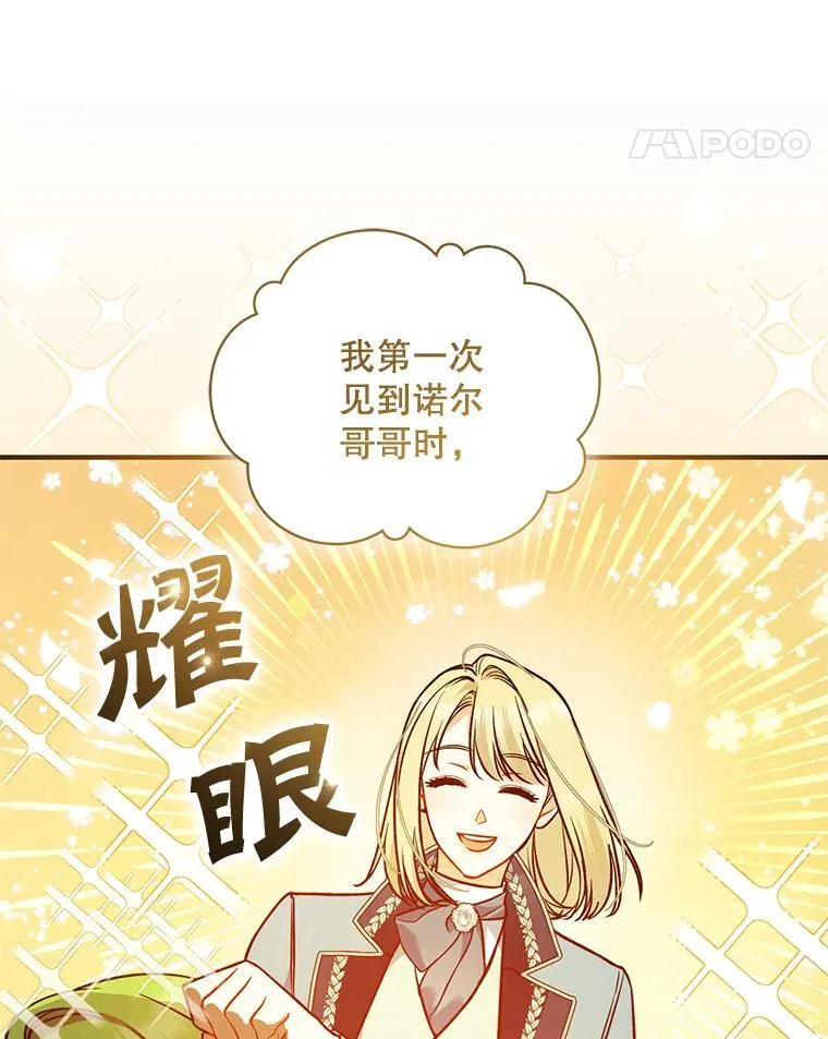 43.信件找到了 第111页