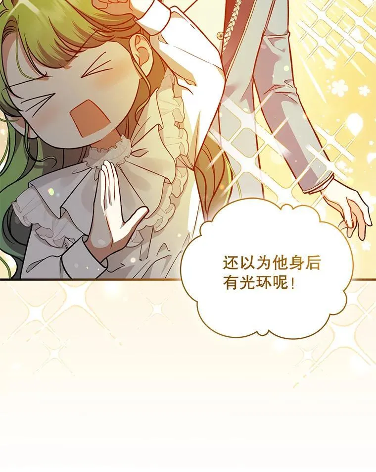 43.信件找到了 第112页