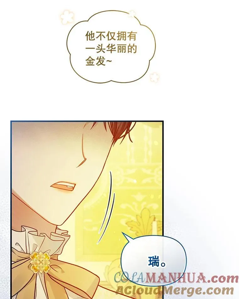 43.信件找到了 第113页