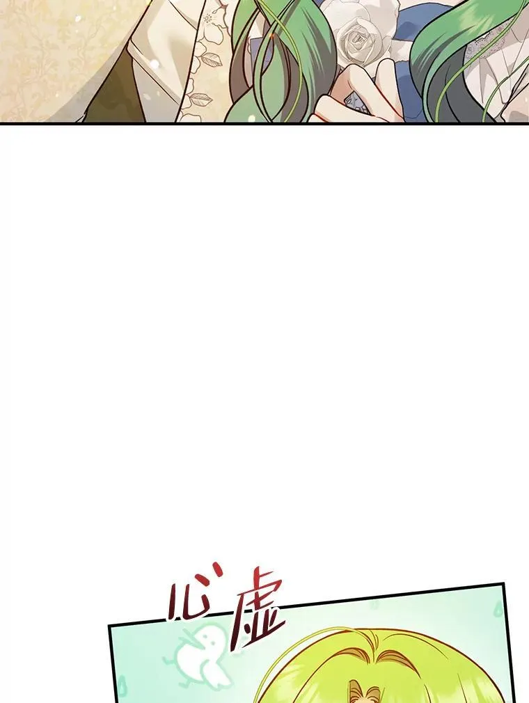 44.误会 第3页