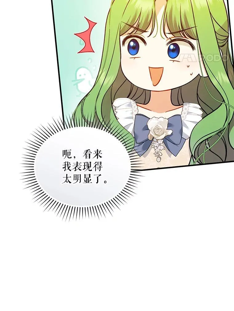 44.误会 第4页