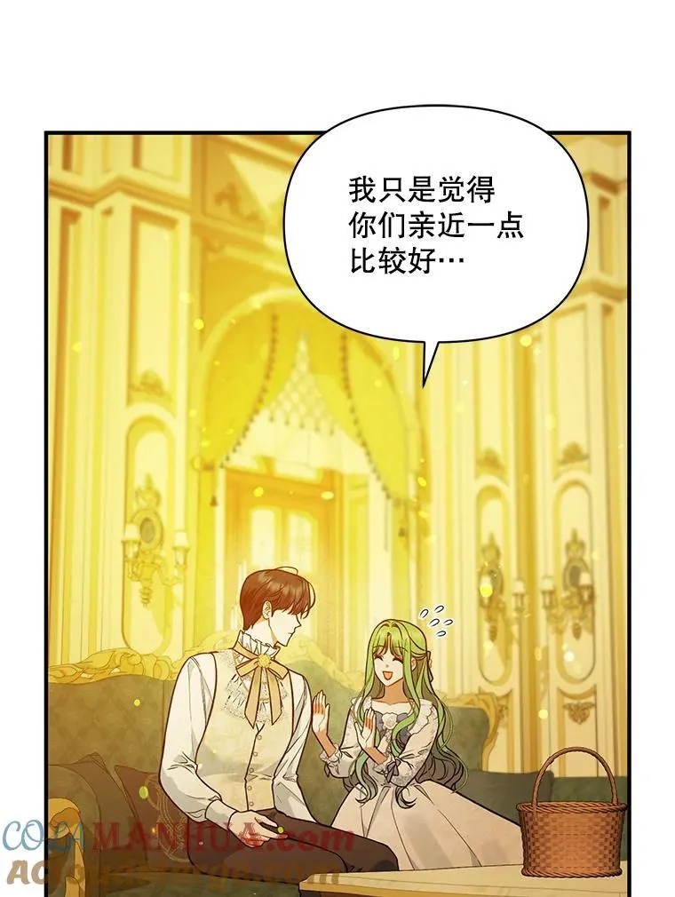 44.误会 第5页