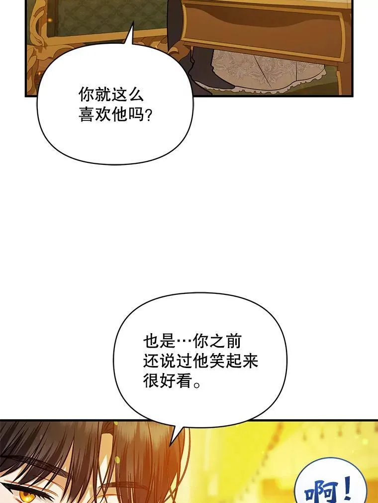 44.误会 第6页