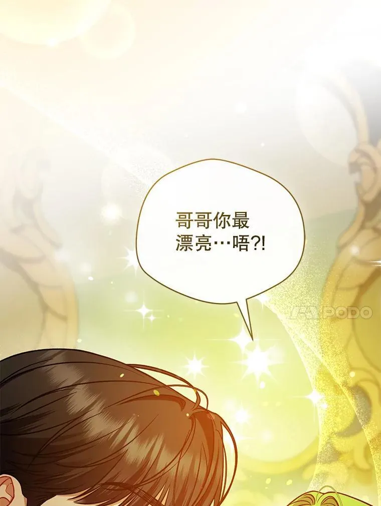 44.误会 第10页